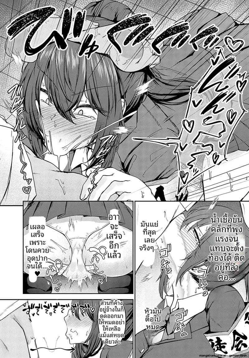 ความปรารถนา... ของเจ้านาย ภาพ 14