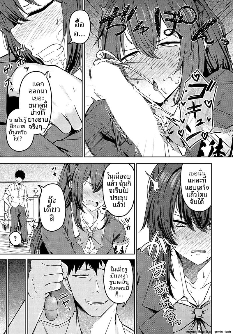 ความปรารถนา... ของเจ้านาย ภาพ 15