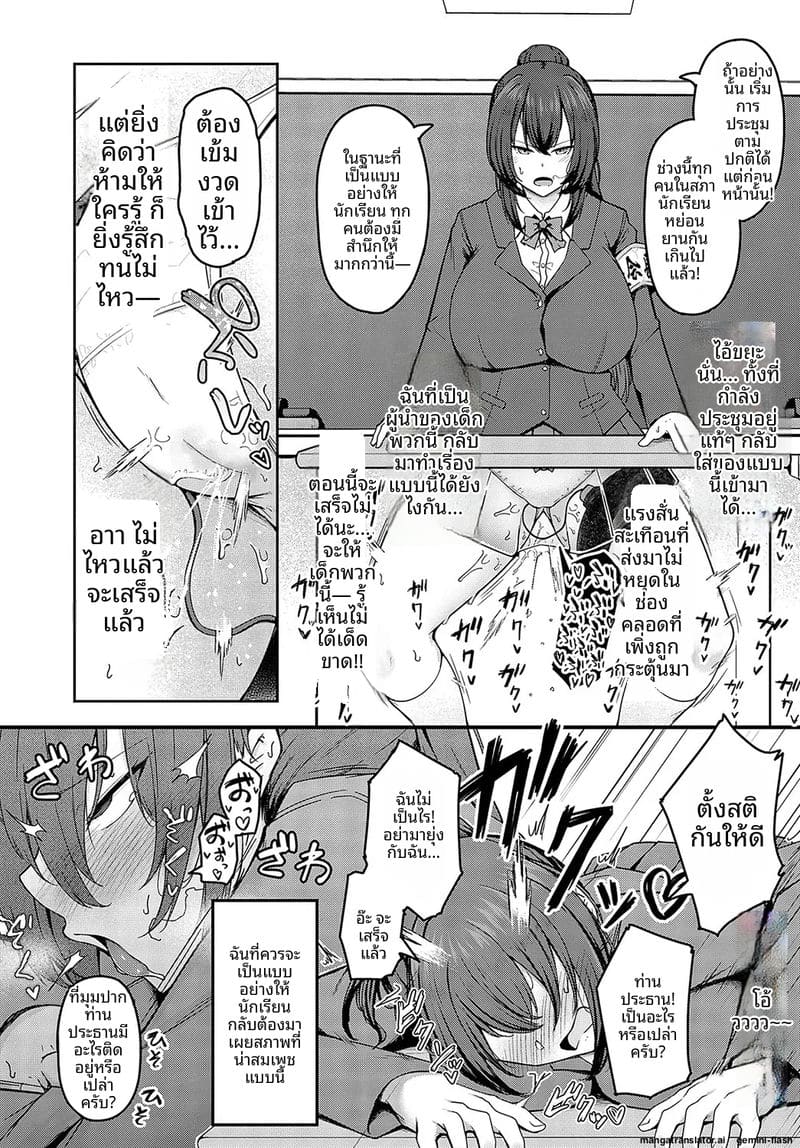 ความปรารถนา... ของเจ้านาย ภาพ 16