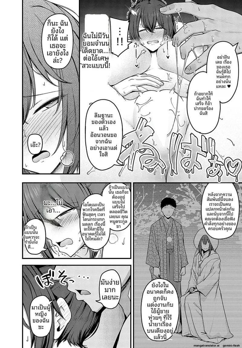 ความปรารถนา... ของเจ้านาย ภาพ 20