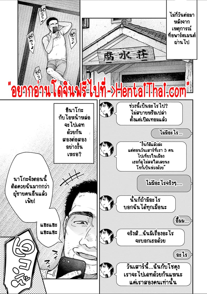 เพื่อนแท้ ไม่มีจริงบนโลกนี้หรอก! 7 ภาพ 2