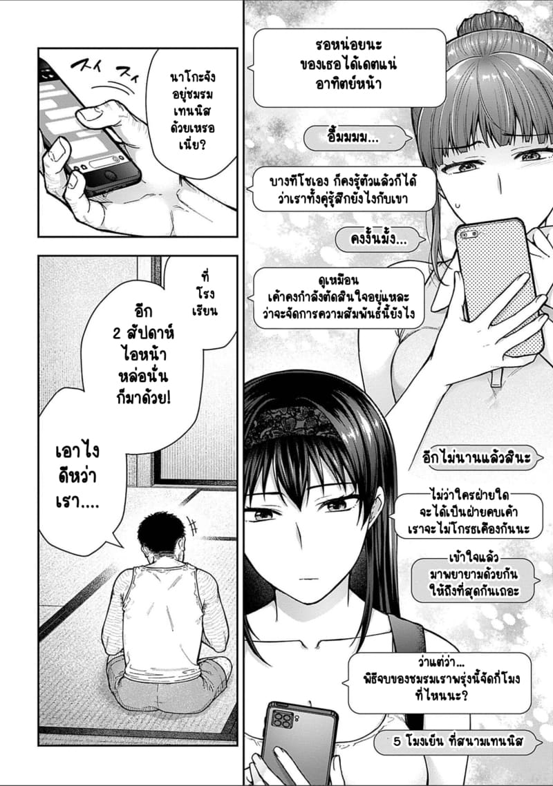 เพื่อนแท้ ไม่มีจริงบนโลกนี้หรอก! 7 ภาพ 3