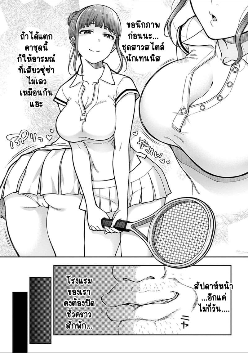 เพื่อนแท้ ไม่มีจริงบนโลกนี้หรอก! 7 ภาพ 4