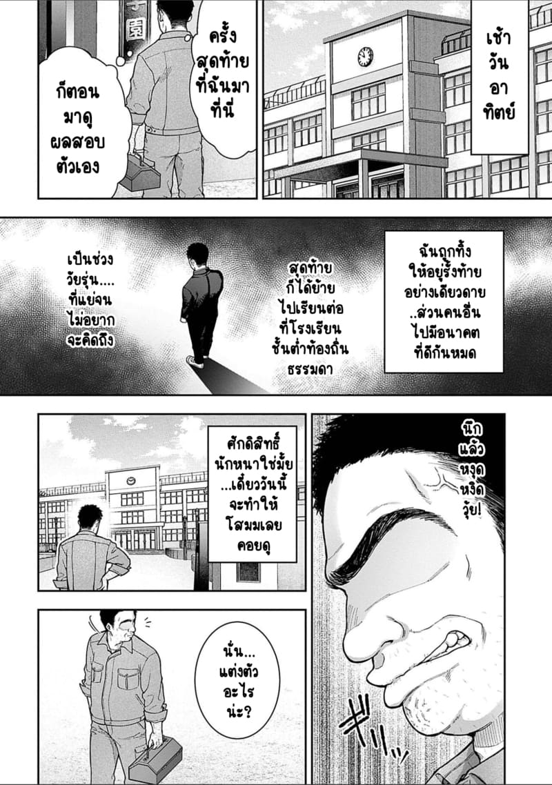 เพื่อนแท้ ไม่มีจริงบนโลกนี้หรอก! 7 ภาพ 5