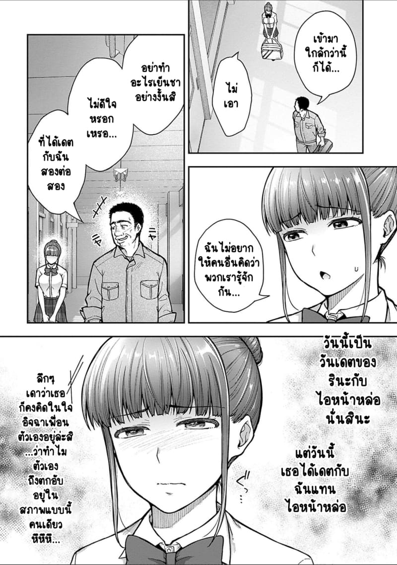 เพื่อนแท้ ไม่มีจริงบนโลกนี้หรอก! 7 ภาพ 7