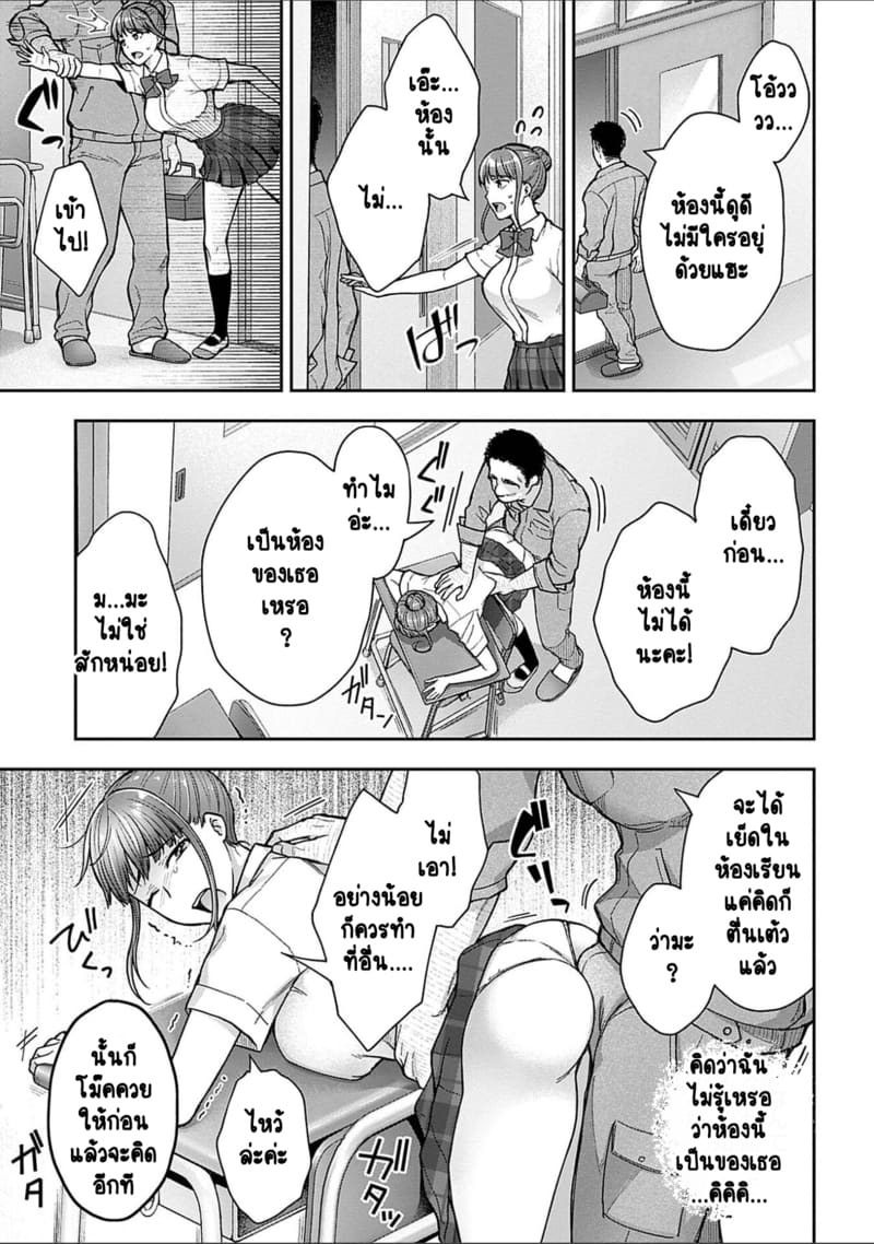 เพื่อนแท้ ไม่มีจริงบนโลกนี้หรอก! 7 ภาพ 8