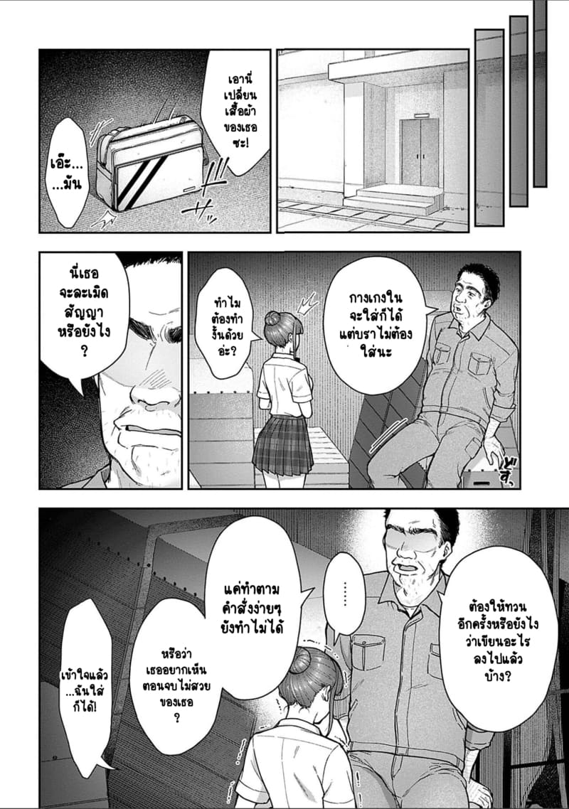 เพื่อนแท้ ไม่มีจริงบนโลกนี้หรอก! 7 ภาพ 11