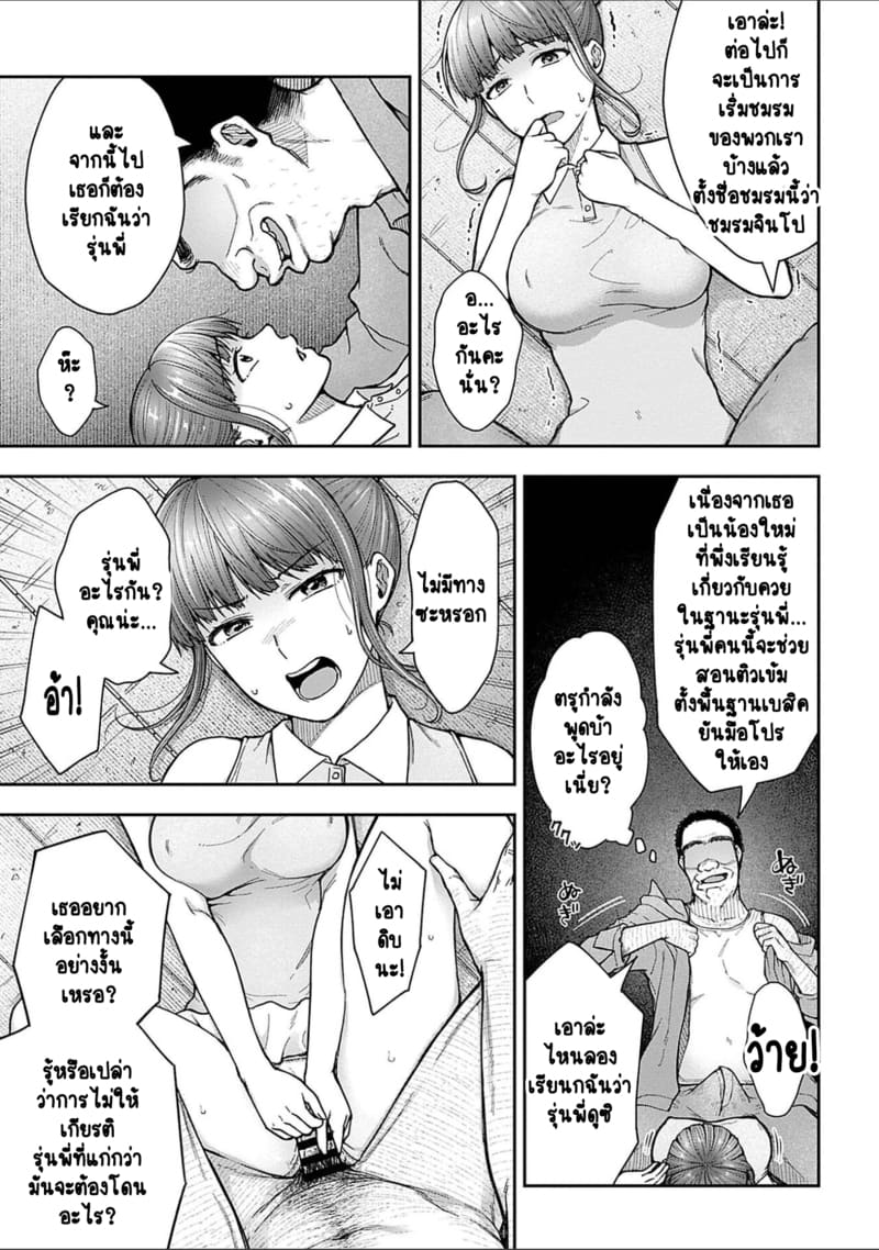 เพื่อนแท้ ไม่มีจริงบนโลกนี้หรอก! 7 ภาพ 14