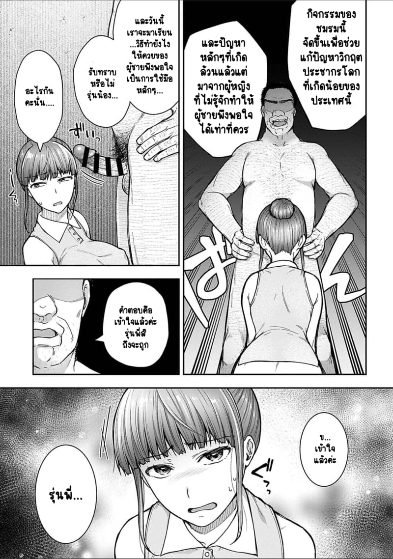 เพื่อนแท้ ไม่มีจริงบนโลกนี้หรอก! 7 ภาพ 16