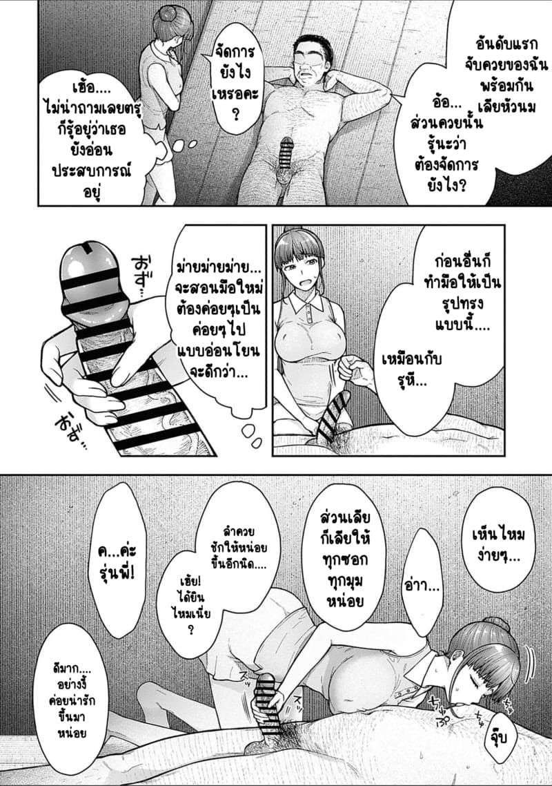 เพื่อนแท้ ไม่มีจริงบนโลกนี้หรอก! 7 ภาพ 17