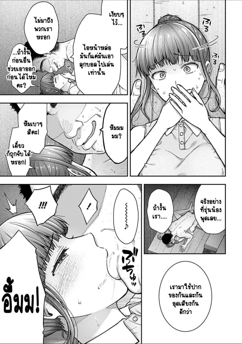 เพื่อนแท้ ไม่มีจริงบนโลกนี้หรอก! 7 ภาพ 24