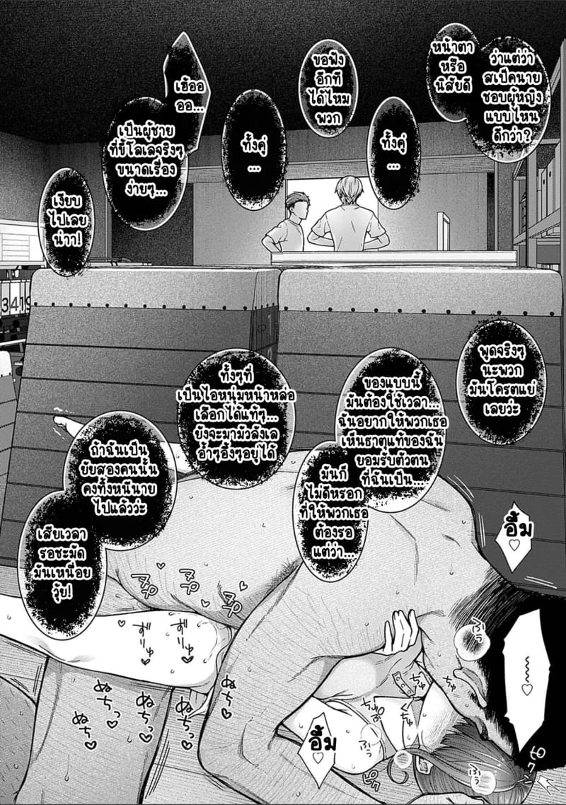 เพื่อนแท้ ไม่มีจริงบนโลกนี้หรอก! 7 ภาพ 25