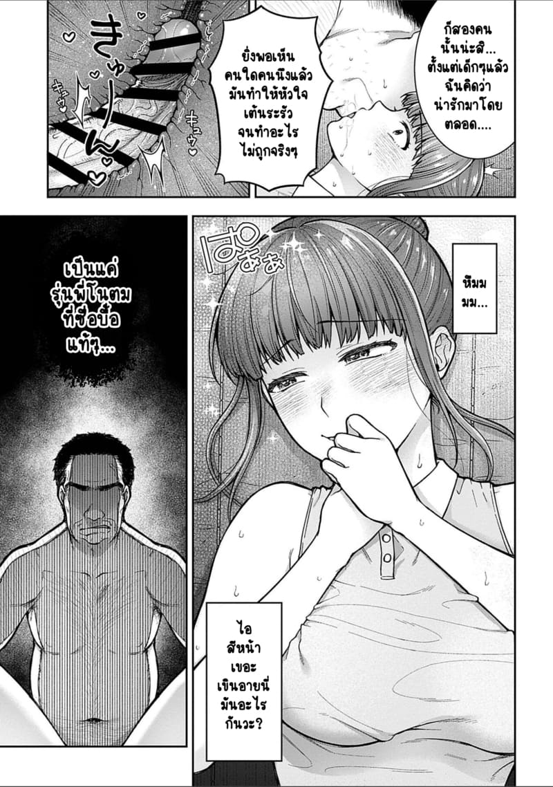 เพื่อนแท้ ไม่มีจริงบนโลกนี้หรอก! 7 ภาพ 26