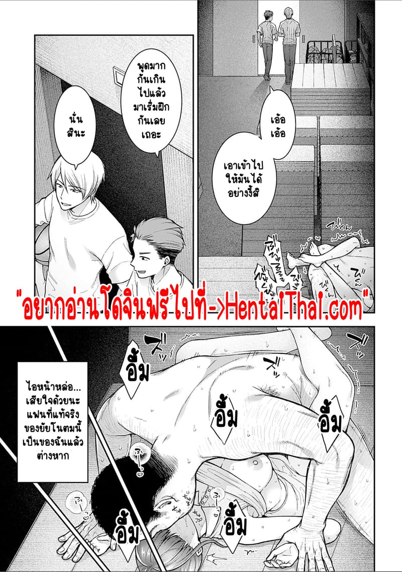 เพื่อนแท้ ไม่มีจริงบนโลกนี้หรอก! 7 ภาพ 30