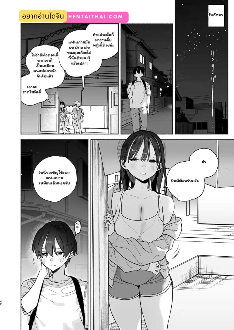 พนักงานต้อนรับที่รัก