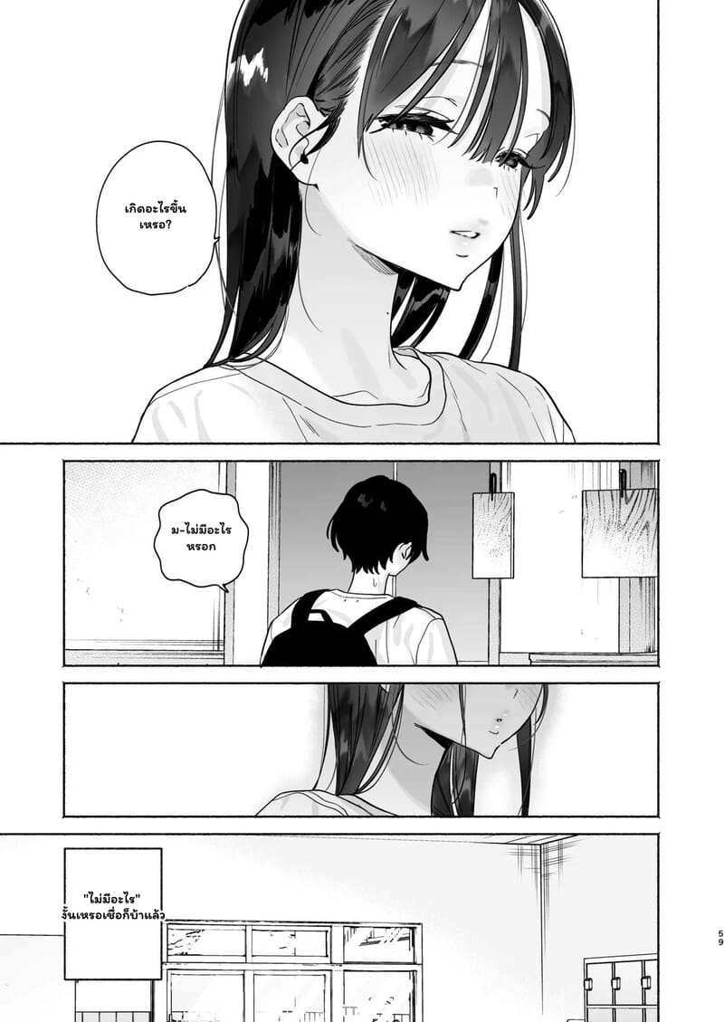 พนักงานต้อนรับที่รัก ภาพ 17