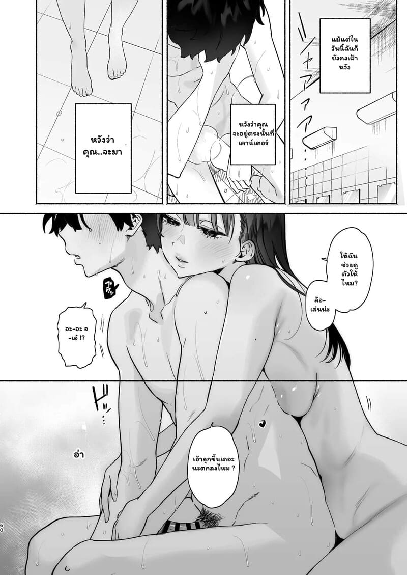 พนักงานต้อนรับที่รัก ภาพ 18