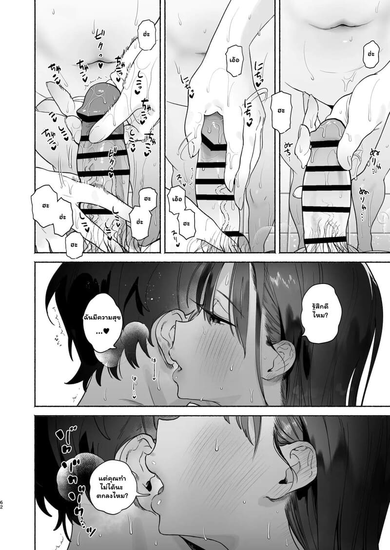 พนักงานต้อนรับที่รัก ภาพ 20