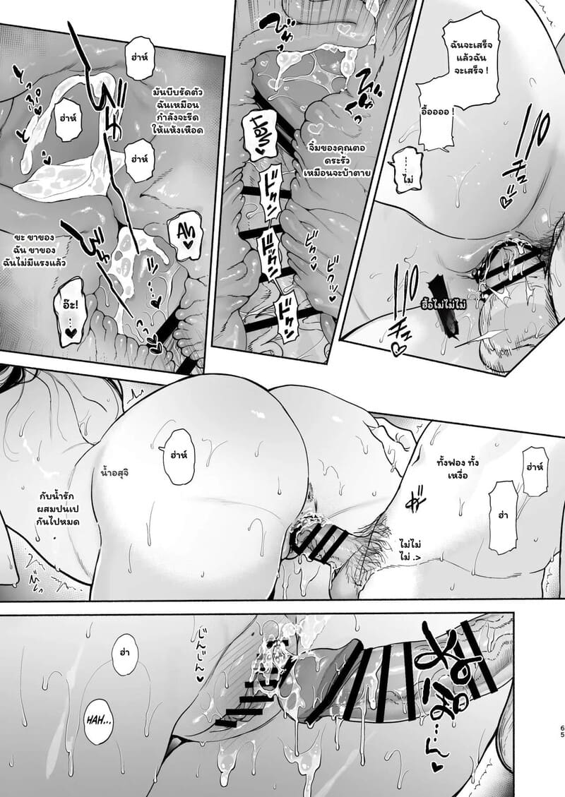 พนักงานต้อนรับที่รัก ภาพ 23