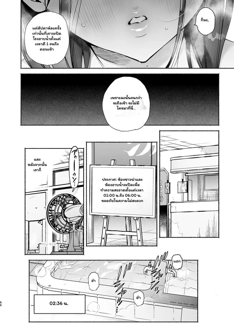 พนักงานต้อนรับที่รัก ภาพ 24