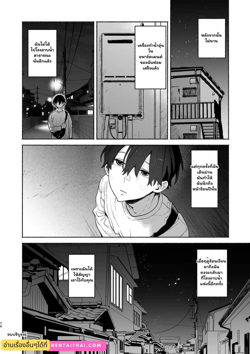 พนักงานต้อนรับที่รัก ภาพ 32