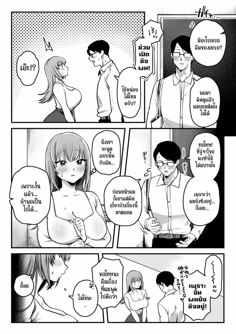 นารีพิฆาตหนุ่มซิง ภาพ 3