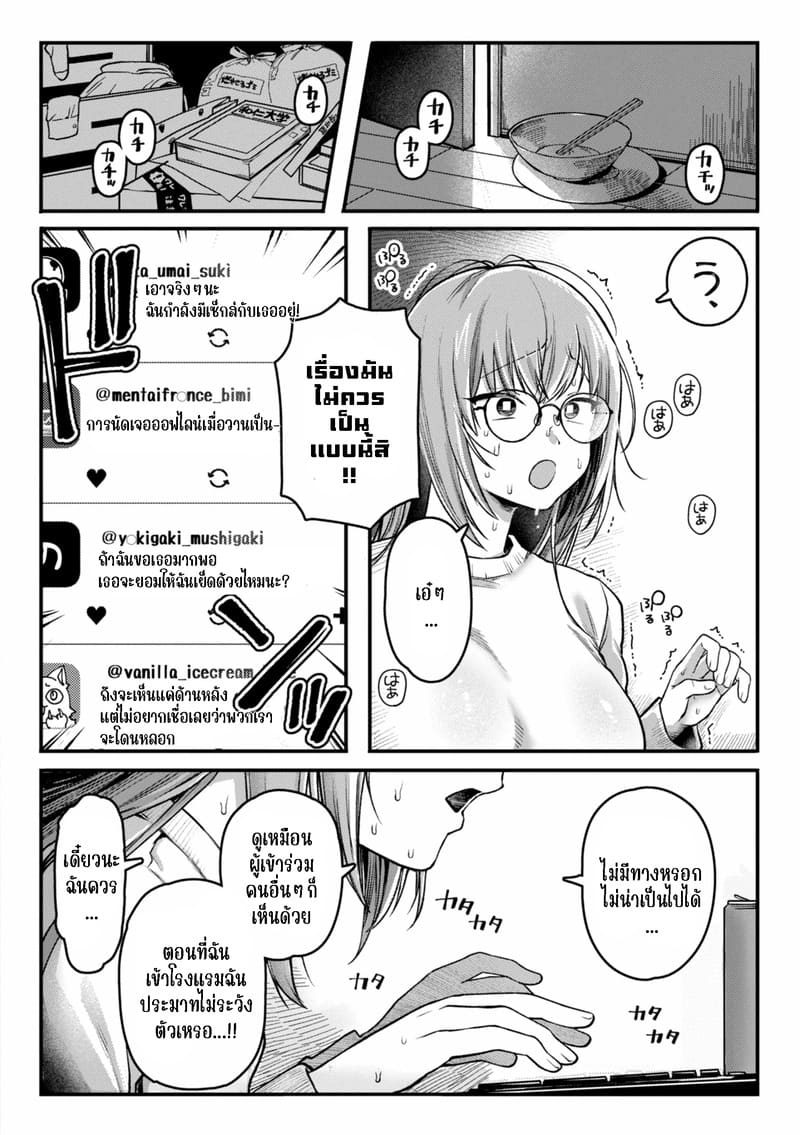 นารีพิฆาตหนุ่มซิง ภาพ 6