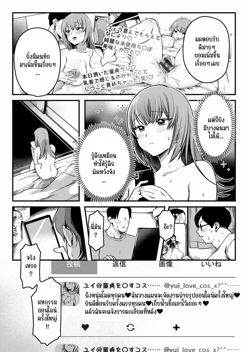 นารีพิฆาตหนุ่มซิง ภาพ 11