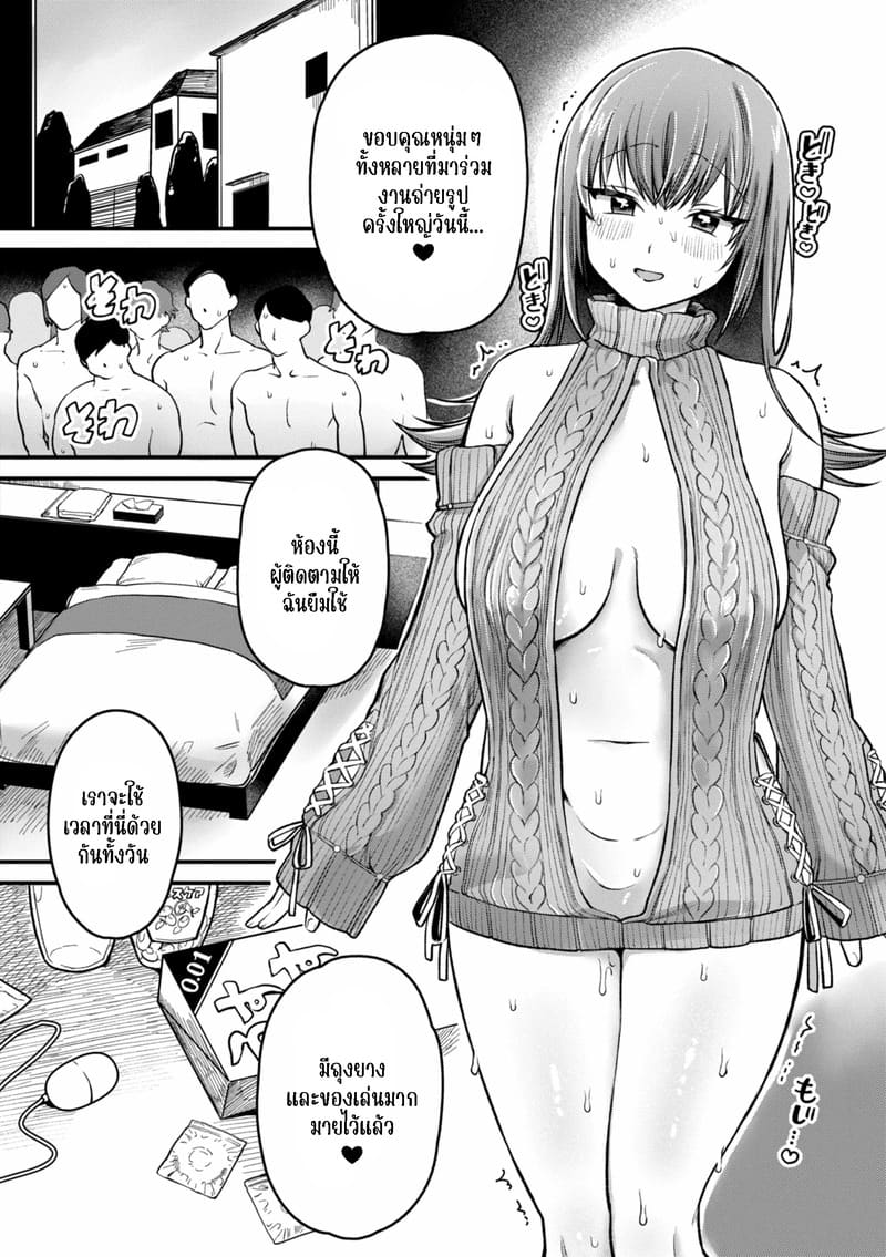 นารีพิฆาตหนุ่มซิง ภาพ 12