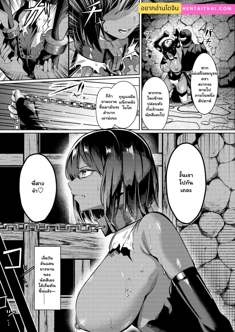 เจ็ดวันฝันร้าย