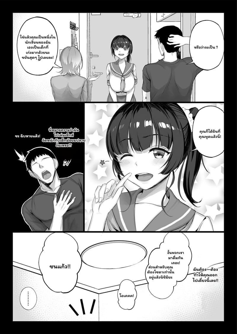 เส้นทางที่เปลี่ยนผัน ภาพ 1