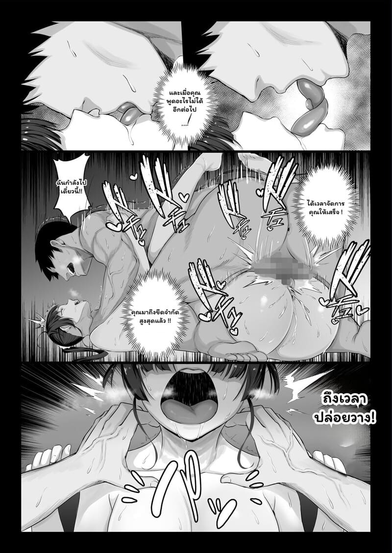 เส้นทางที่เปลี่ยนผัน ภาพ 22