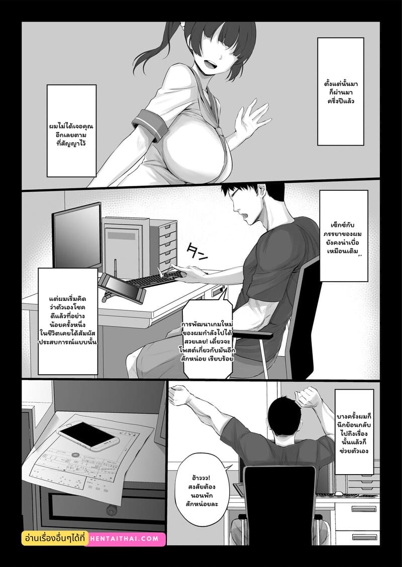 เส้นทางที่เปลี่ยนผัน ภาพ 26