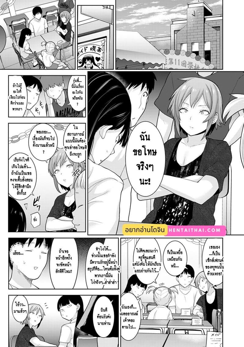 วางแผนดักสาวหมกมุ่น 16 ภาพ 1