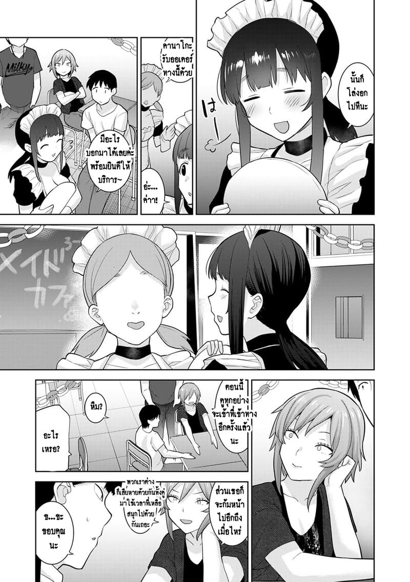 วางแผนดักสาวหมกมุ่น 16 ภาพ 3