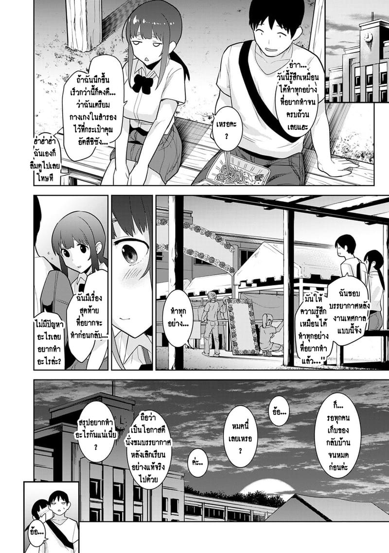 วางแผนดักสาวหมกมุ่น 16 ภาพ 22