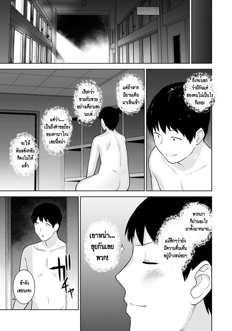 วางแผนดักสาวหมกมุ่น 16 ภาพ 23