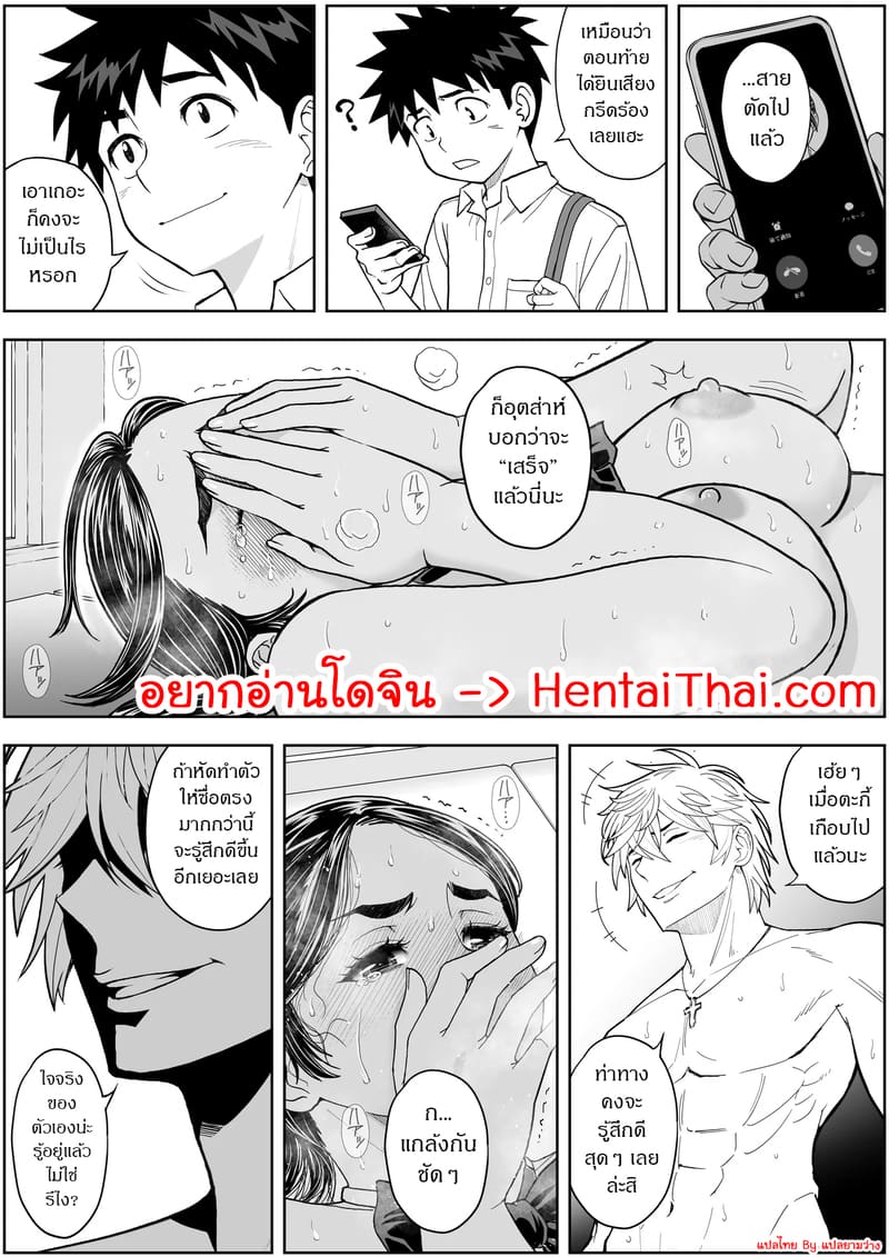 รสชาติจากคนที่เกลียด 3 จบ