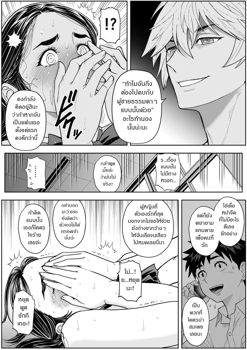 รสชาติจากคนที่เกลียด 3 จบ ภาพ 1