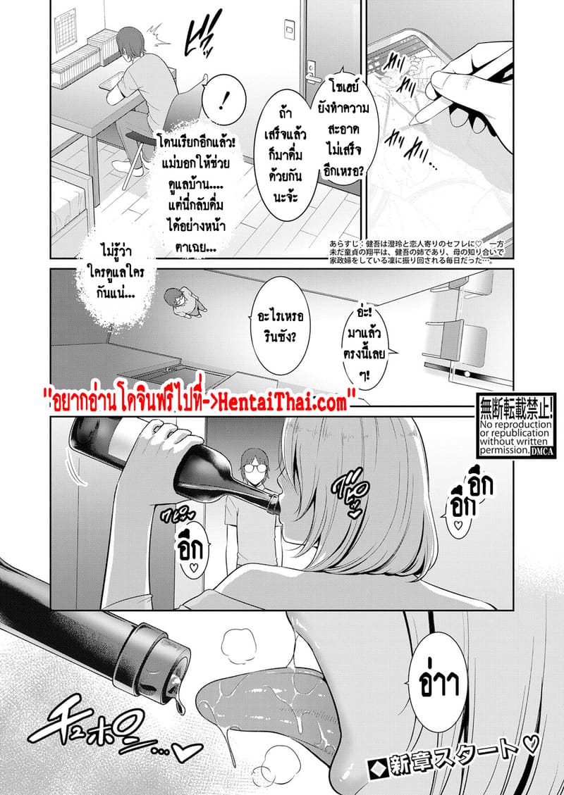 แม่เพื่อนเลื่อนเป็นแฟน 9 ภาพ 2