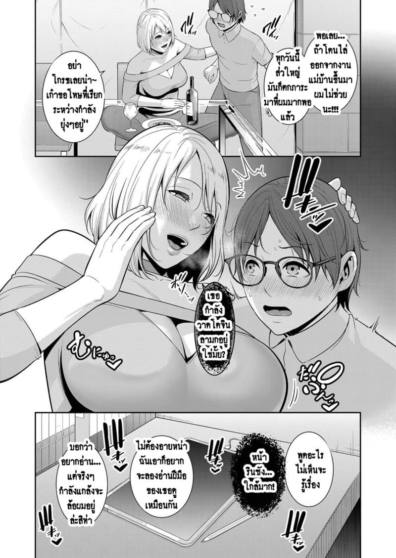 แม่เพื่อนเลื่อนเป็นแฟน 9 ภาพ 4