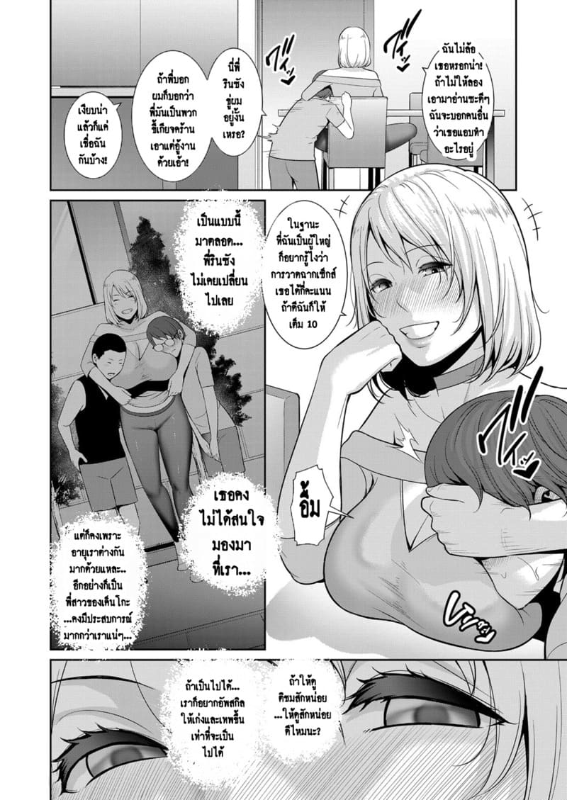 แม่เพื่อนเลื่อนเป็นแฟน 9 ภาพ 5