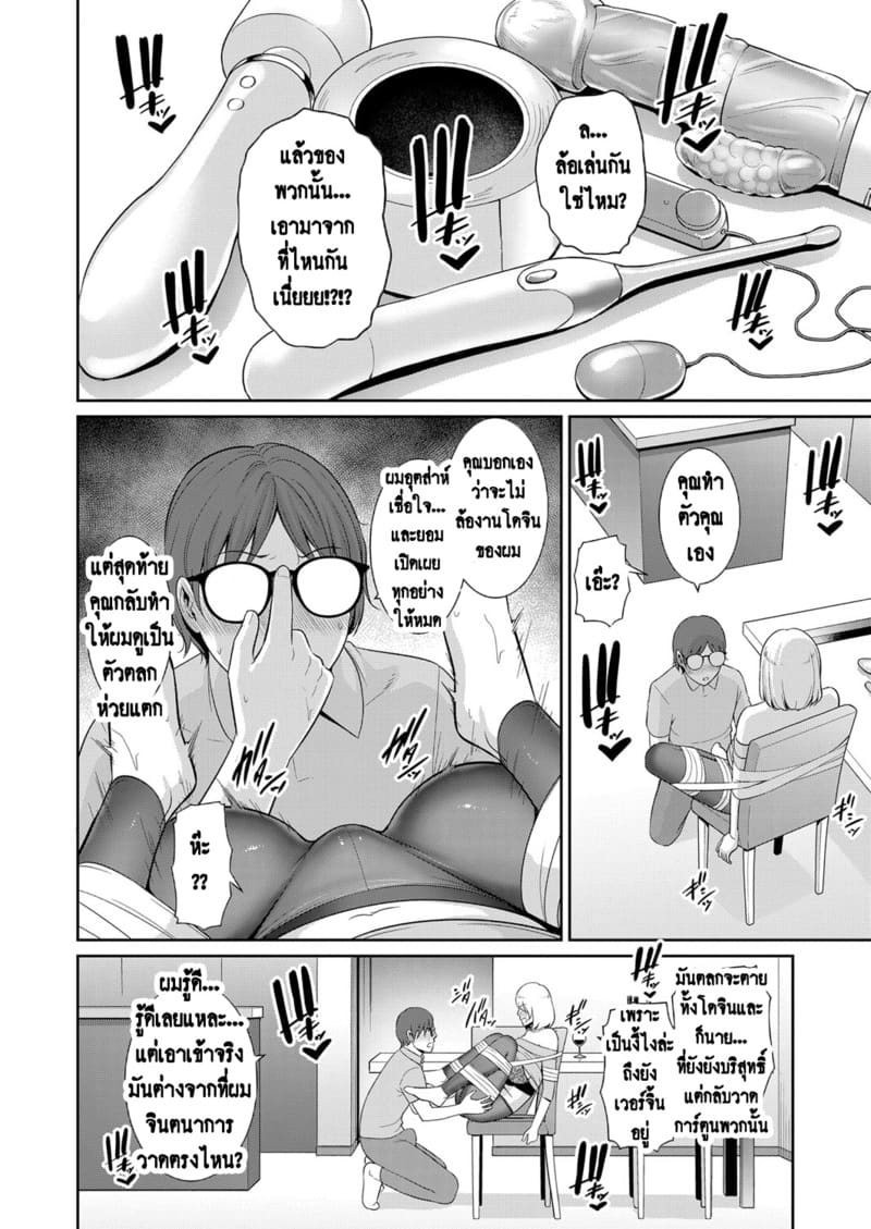 แม่เพื่อนเลื่อนเป็นแฟน 9 ภาพ 11