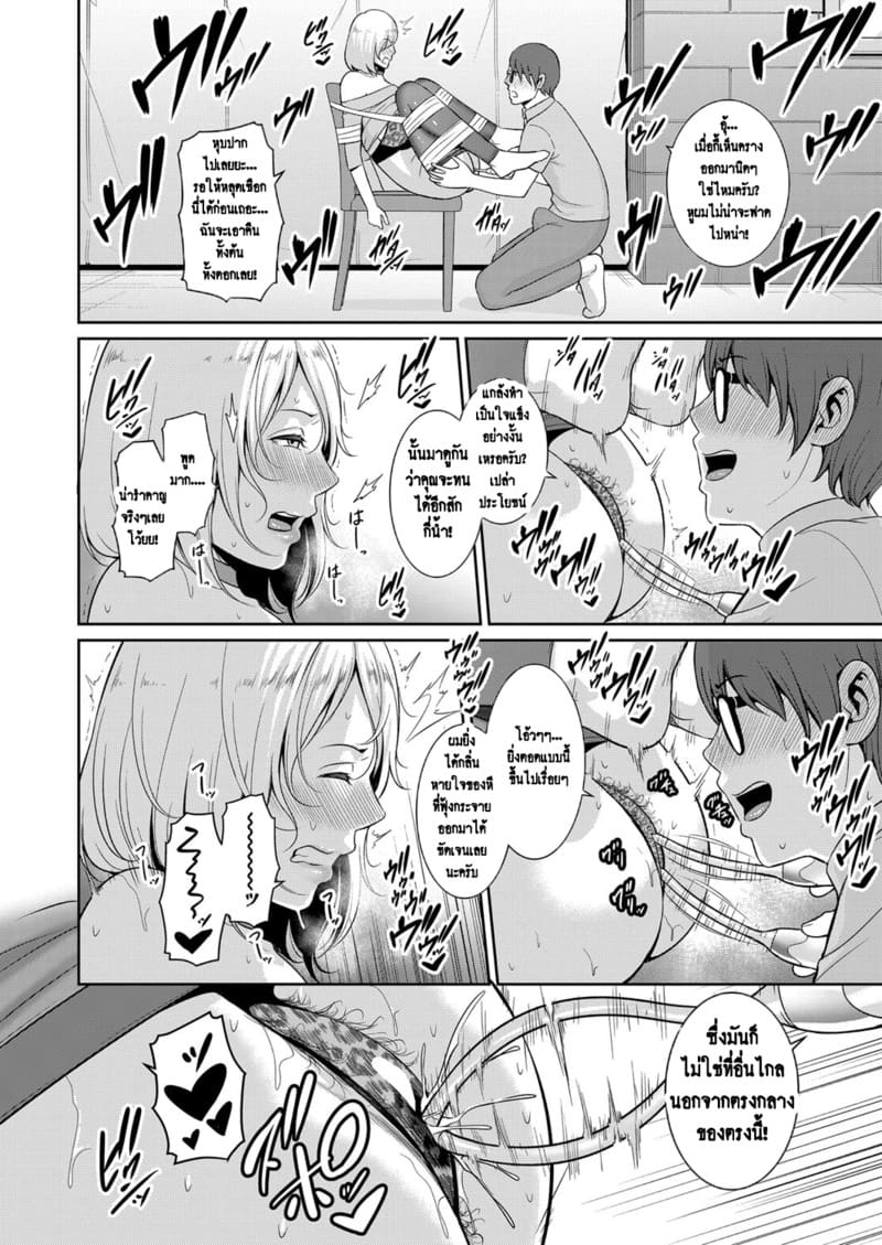 แม่เพื่อนเลื่อนเป็นแฟน 9 ภาพ 15