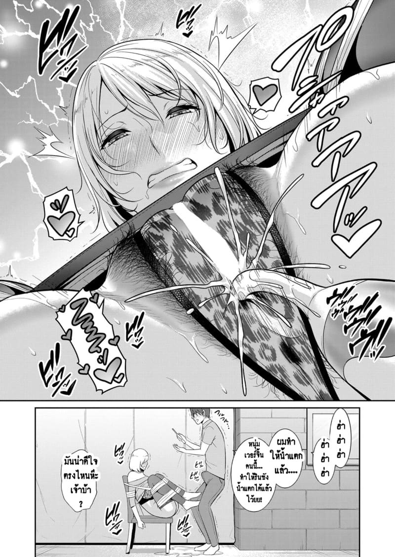 แม่เพื่อนเลื่อนเป็นแฟน 9 ภาพ 17