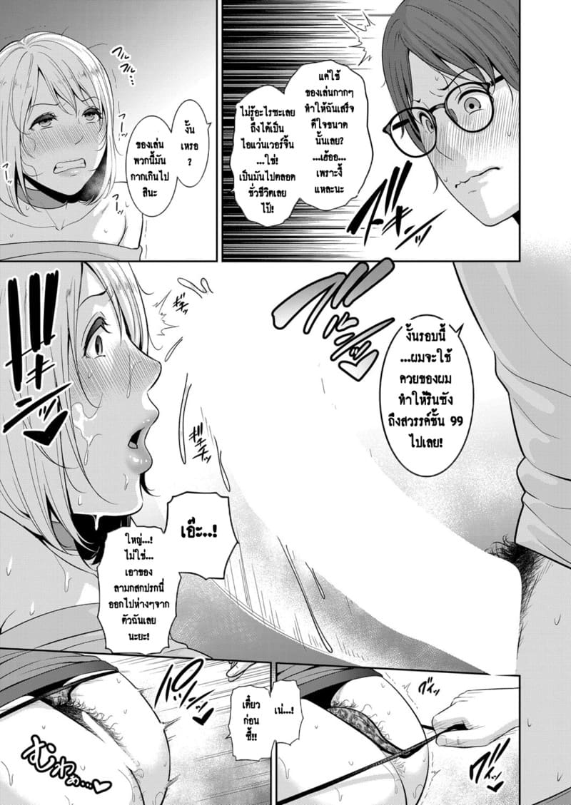 แม่เพื่อนเลื่อนเป็นแฟน 9 ภาพ 18