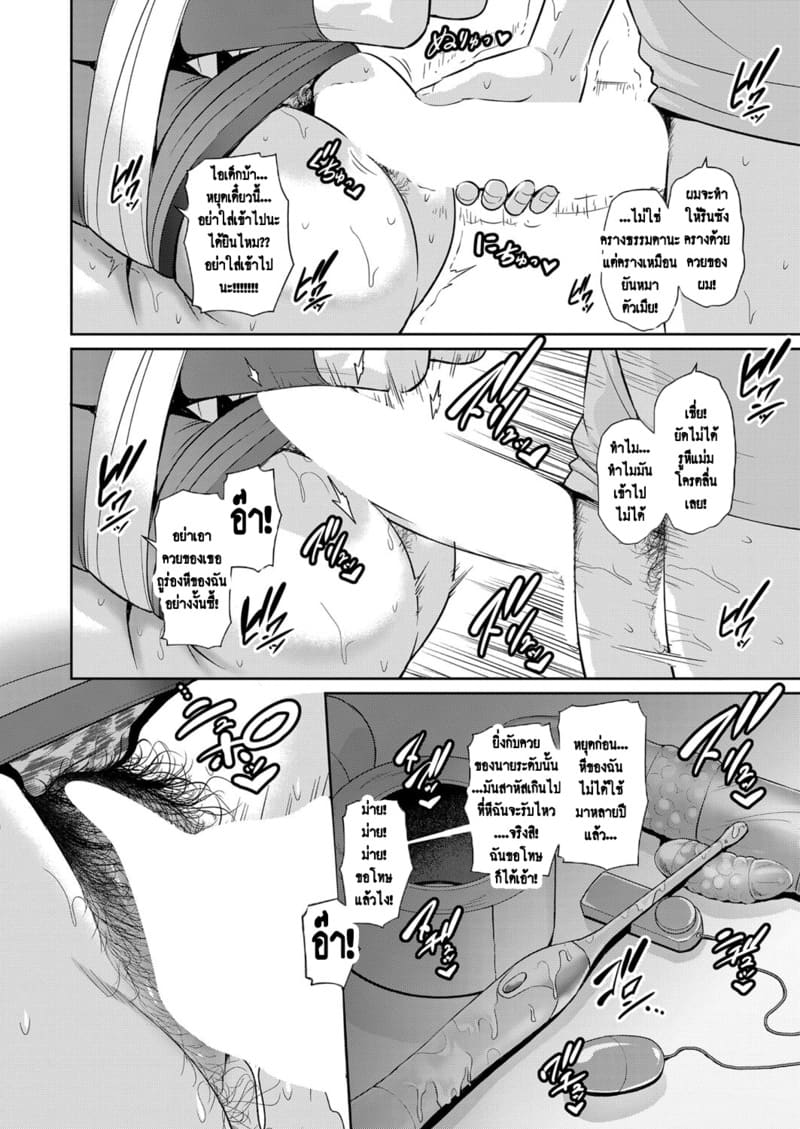 แม่เพื่อนเลื่อนเป็นแฟน 9 ภาพ 19