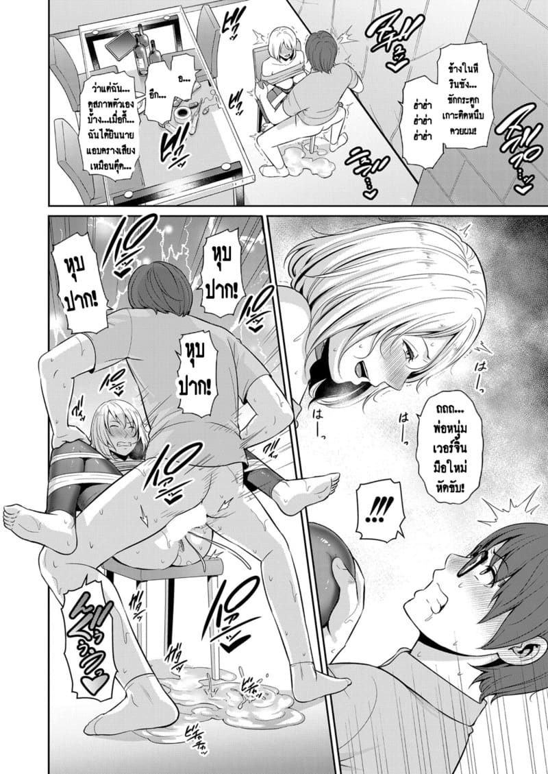 แม่เพื่อนเลื่อนเป็นแฟน 9 ภาพ 21