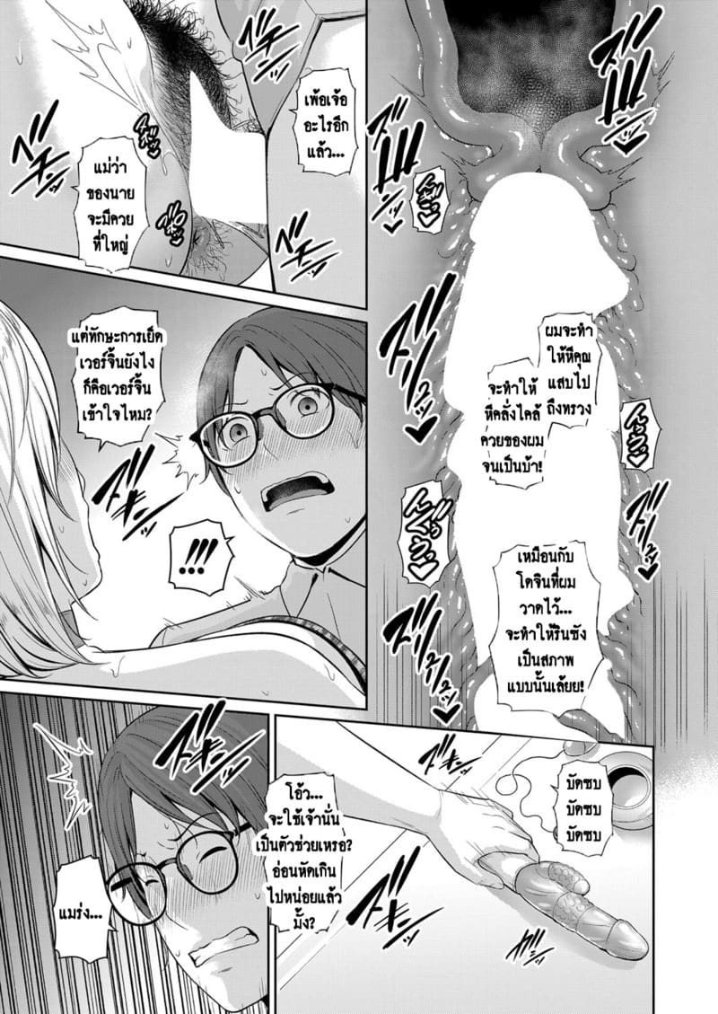 แม่เพื่อนเลื่อนเป็นแฟน 9 ภาพ 22