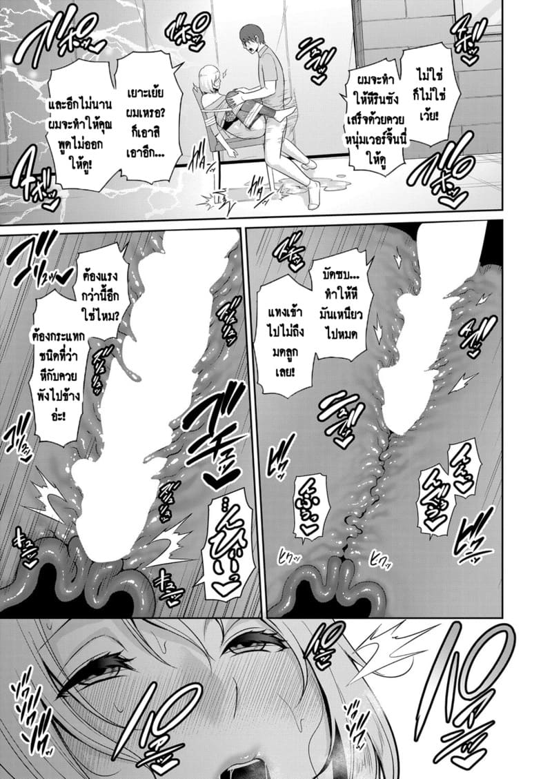 แม่เพื่อนเลื่อนเป็นแฟน 9 ภาพ 24